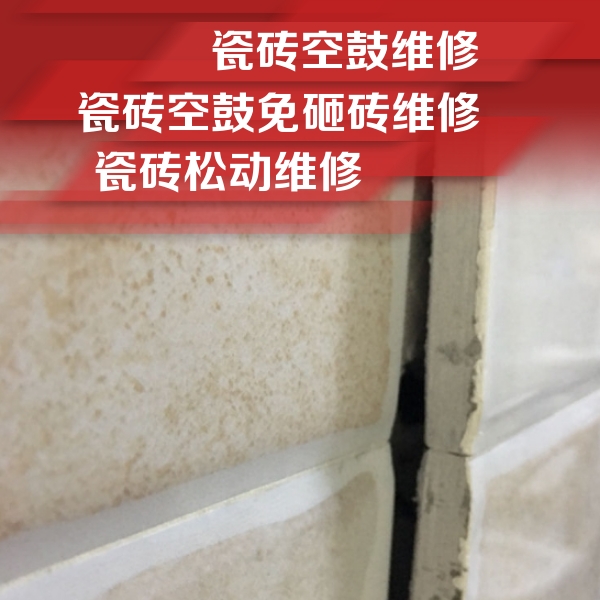 莱阳瓷砖空鼓维修公司分享瓷砖胶薄贴法的具体操作步骤